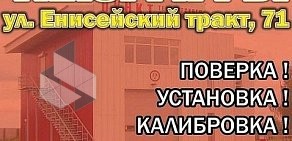 Ремонтная мастерская Абаюд на улице Можайского