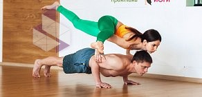 Студия йоги Йога Практика на Московском шоссе
