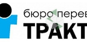 Бюро переводов Трактат в ТЦ Башня Федерация