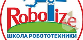 Школа робототехники Robotize на улице Ульянова