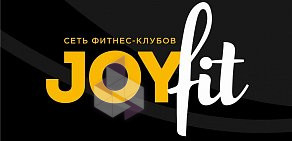 Фитнес-клуб JoyFit на улице Труда