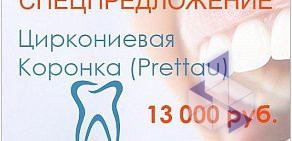 Стоматологическая клиника Avi-dent на метро Молодёжная