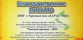 Магазин канцелярских товаров, игрушек и товаров для творчества Карандаш на улице Фрунзе