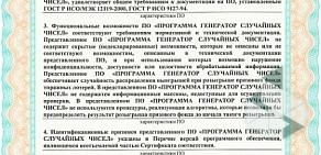 Всероссийская государственная лотерея Столото в Балашихе