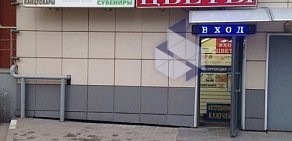 Центр бытовых услуг на метро Электрозаводская
