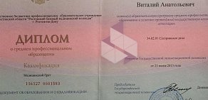 Курсы массажа на проспекте Космонавтов