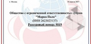 Туроператор Марко Поло