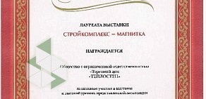 Торговый дом Теплостен на улице Братьев Кашириных