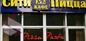 Ресторан-пиццерия Сити Пицца на Воронцовской улице