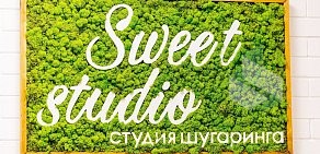 Центр шугаринга Sweet Studio