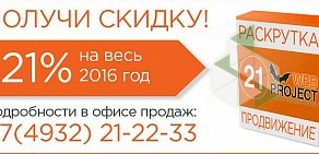 Web-студия Веб проект XXI