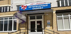 Ветеринарная служба Доброе сердце на Советской улице