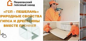 Магазин строительных и отделочных материалов Ксс-31