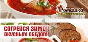 Кафe Ромашка в Бердске