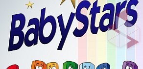 Детский центр BabyStars на Острогожская улице