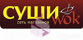 Бар Суши WOK на Ленинском проспекте