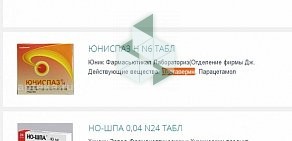 Служба заказа товаров аптечного ассортимента Аптека.ру на улице Машиностроителей, 20