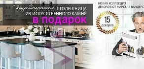 Салон кухонной мебели Plaza Real