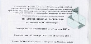 Билетное агентство Bilet42.ru