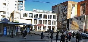 ТЦ Шереметьевский на улице Новосёлов