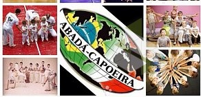 Школа капоэйры Abada Capoeira на метро Краснопресненская