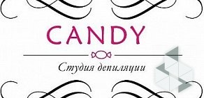 Студия депиляции Candy на метро Ботаническая