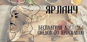 Служба доставки еды ЯрЛанч