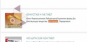 Служба заказа товаров аптечного ассортимента Аптека.ру на метро Ботаническая