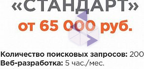Компания Russian Promo на Оборонной улице