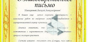 Технический сервис Содинфо на улице Ленинского Комсомола