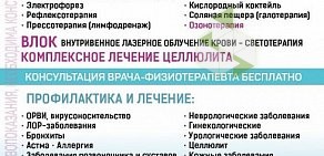 Оздоровительный центр Соляная пещера на Строительной улице в Жуковском