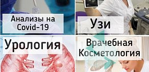 Клиника Белиссимо-МЕД в Видном 