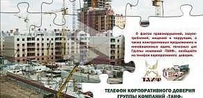 Строительно-монтажная фирма Таиф-СТ на Горьковском шоссе