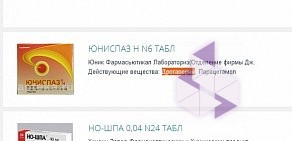 Служба заказа товаров аптечного ассортимента Аптека.ру в Октябрьском районе