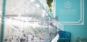 Салон обручальных колец Diamond & Свадьба в Невском районе