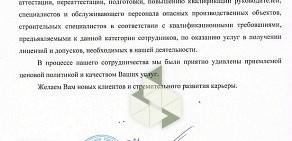 Группа компаний Гарантия на Волгоградской улице