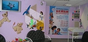 Детская клиника Бейби на Гороховой улице