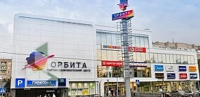 ТЦ Орбита в Люберцах