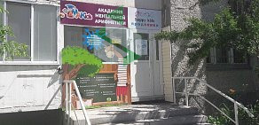 Академия ментальной арифметики AMAKids на улице Малыгина