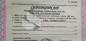 Сервисный центр Феникс