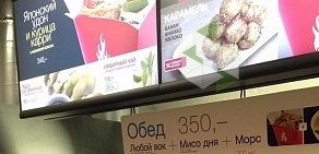 Кафе и киосков Воккер в ТЦ Капитолий на метро Беляево
