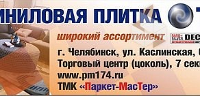 Торгово-монтажная компания Паркет МасТер