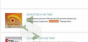 Служба заказа товаров аптечного ассортимента Аптека.ру на Донбасской улице