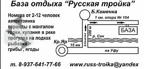 Оптовая компания Русская тройка