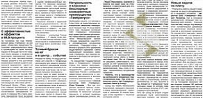 Фирменный магазин Гамбринус на улице Степана Разина