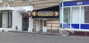 Магазин СУВЕНИРЫ на улице Аллея Героев, 5