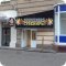 Магазин СУВЕНИРЫ на улице Аллея Героев, 5