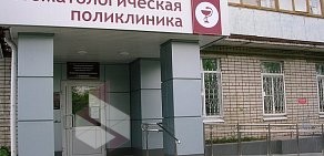 Стоматологическая поликлиника в Дзержинске на проспекте Циолковского