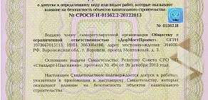 ДорМостПроект на Монтажном проезде