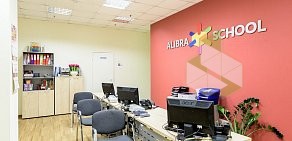 Школа иностранных языков Alibra School на проспекте Просвещения